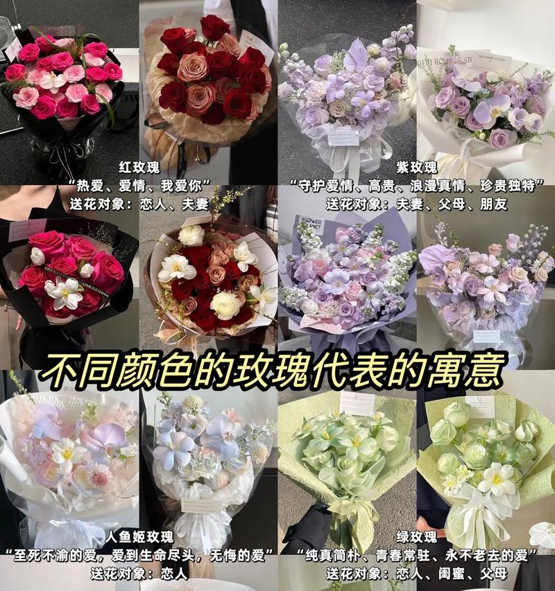 梳子和玫瑰花组合的花语是什么？