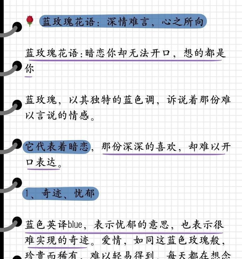 红紫蓝玫瑰的花语是什么？花语的解释是什么？