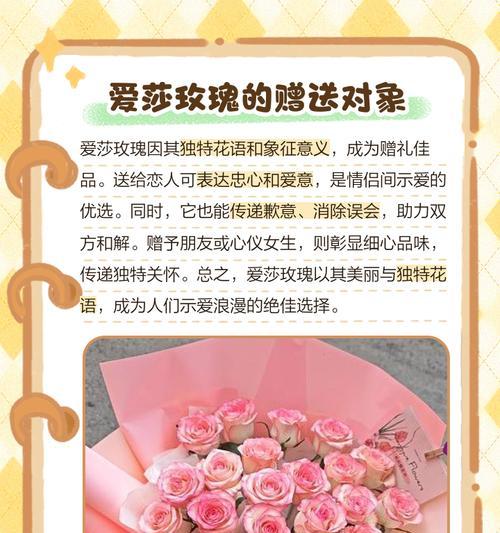 魔术玫瑰花语与生肖有何关联？