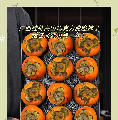 脆甜柿子花语有何含义？适合哪种场合？