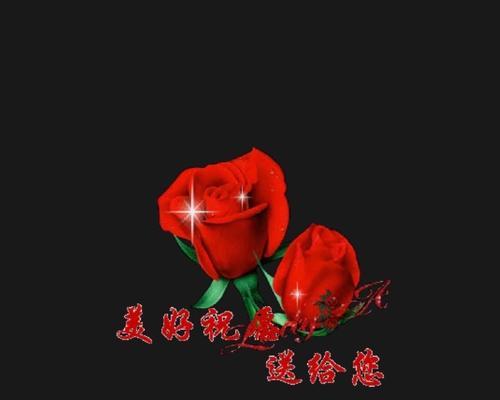 分手时发送玫瑰花表情包有何含义？花语中玫瑰代表什么？