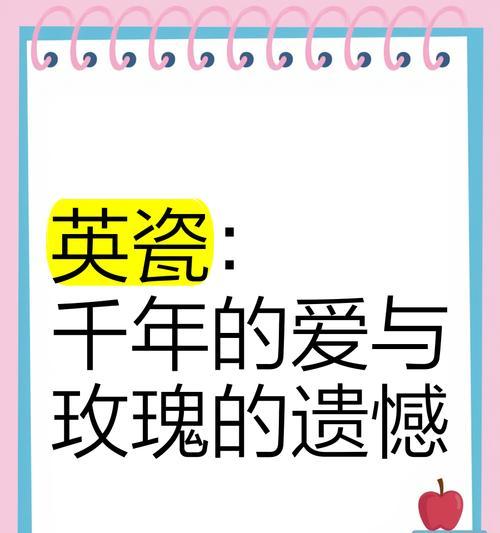 瓷玫瑰花语适合送给谁？它代表了怎样的情感？