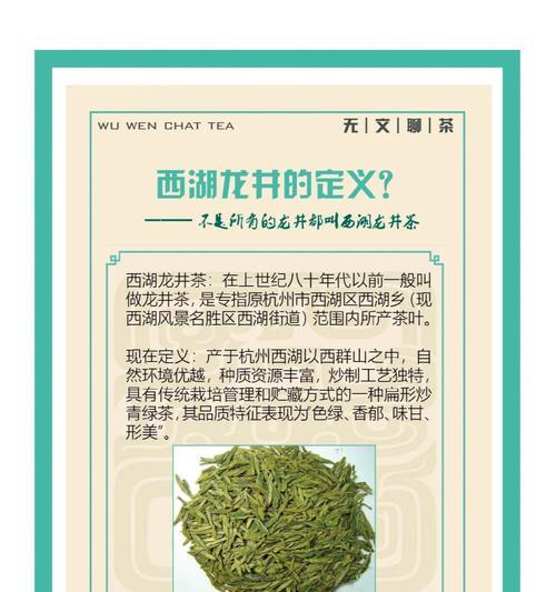 龙井的寓意与花语有何不同？龙井茶的象征意义是什么？