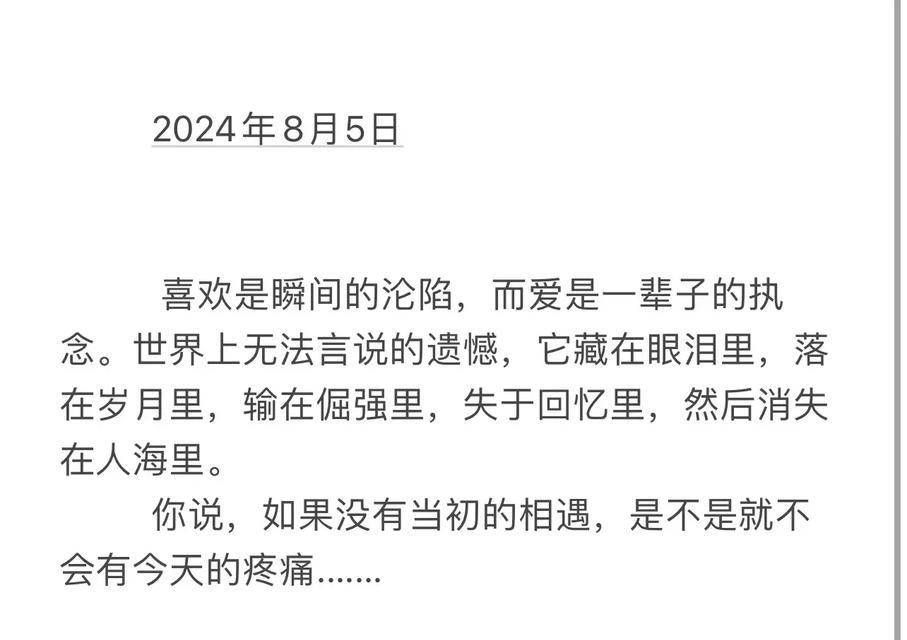 无法言说的遗憾花语代表什么含义？