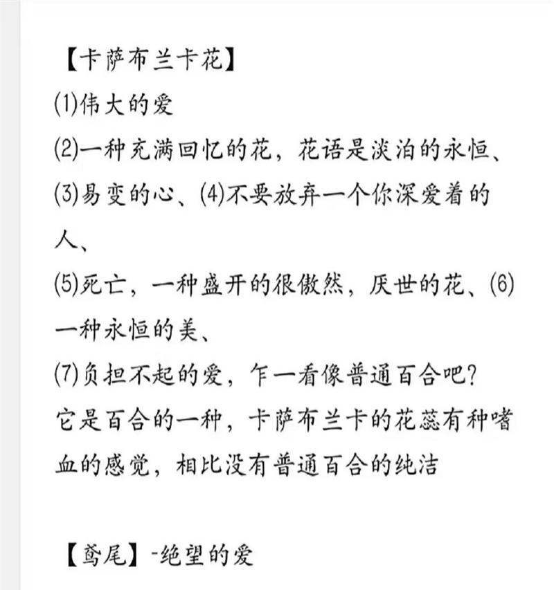 宝宝分享的花语有何寓意？