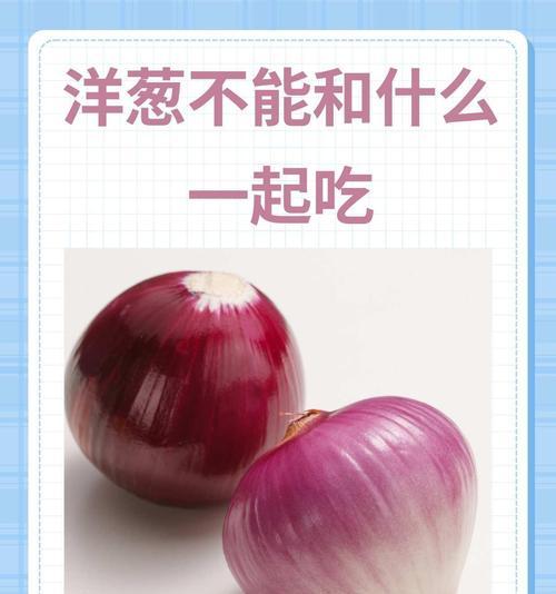 洋葱的花语在维语中是什么？它有什么特别含义？