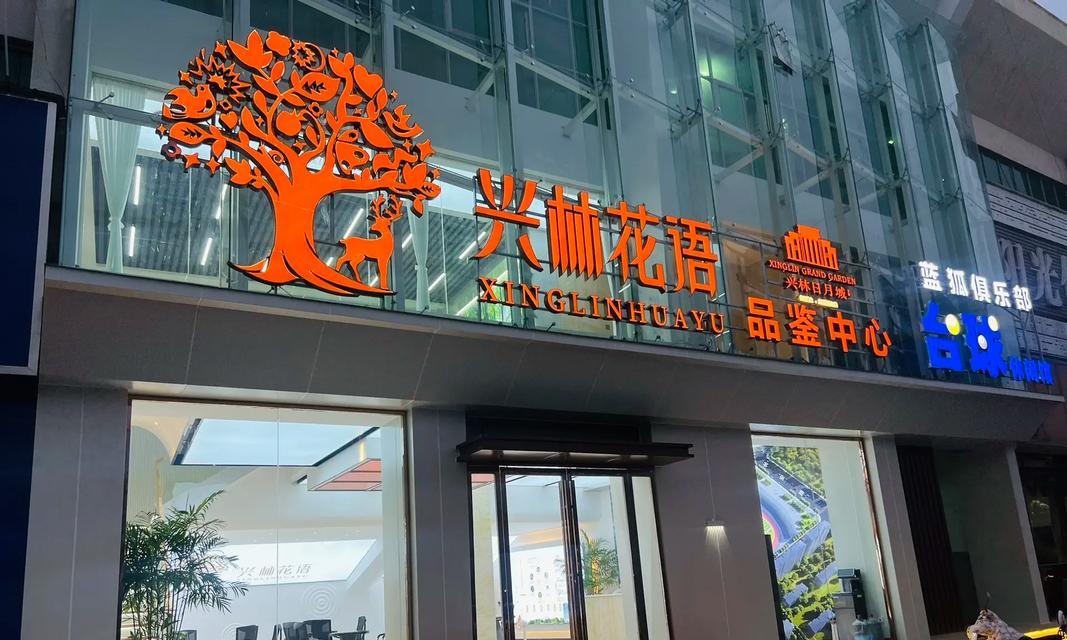 林州兴林花语交工时间是什么时候？