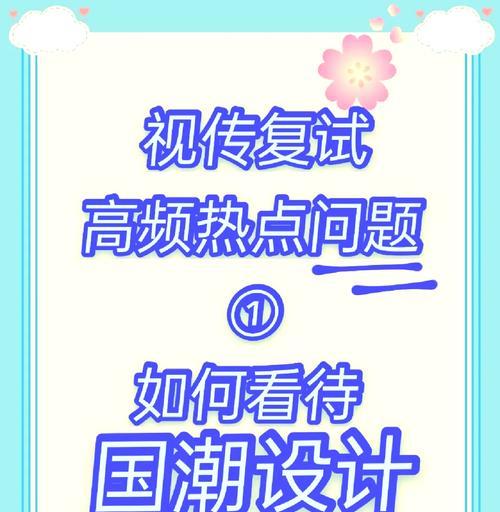 道具国潮花语是什么意思？它如何融入现代潮流文化？