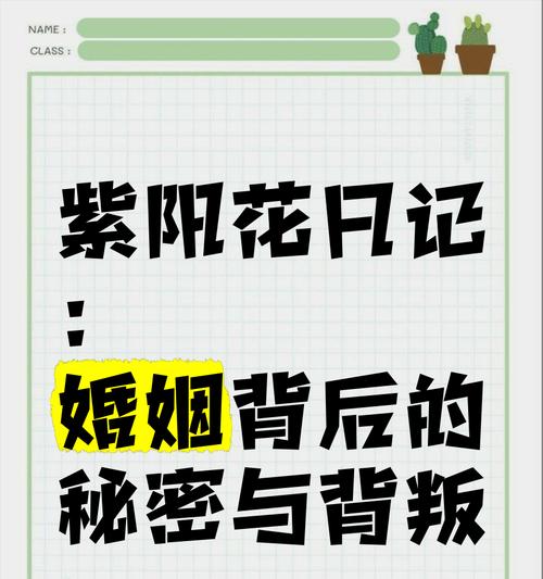 紫阳花花语背后的故事是什么？