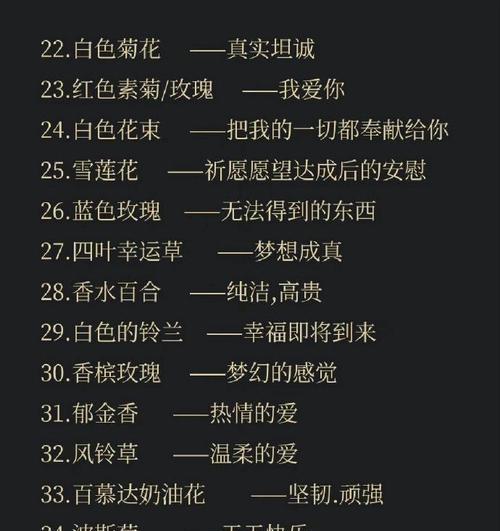 什么花语让人开心呢？哪种花能带来快乐？