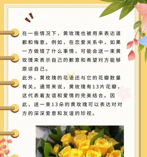 外国人如何理解黄玫瑰的花语？黄玫瑰在不同文化中的含义是什么？