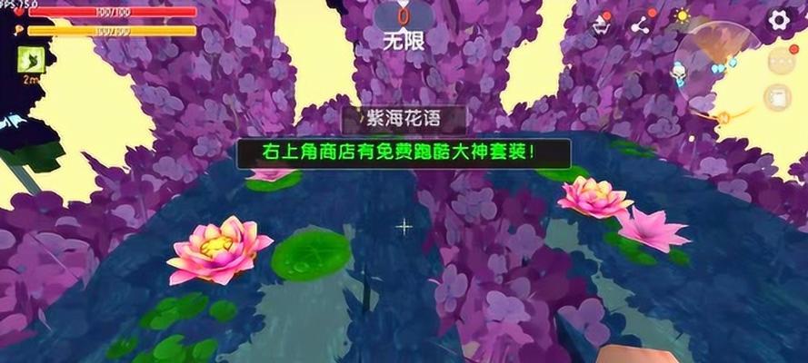 花语跑酷大结局是什么样子？这种结局有什么特别的意义？