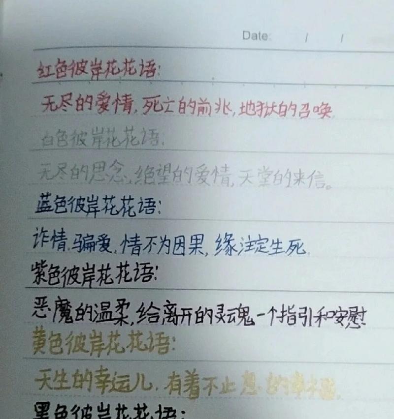抽走灵魂的花语有何深层含义？