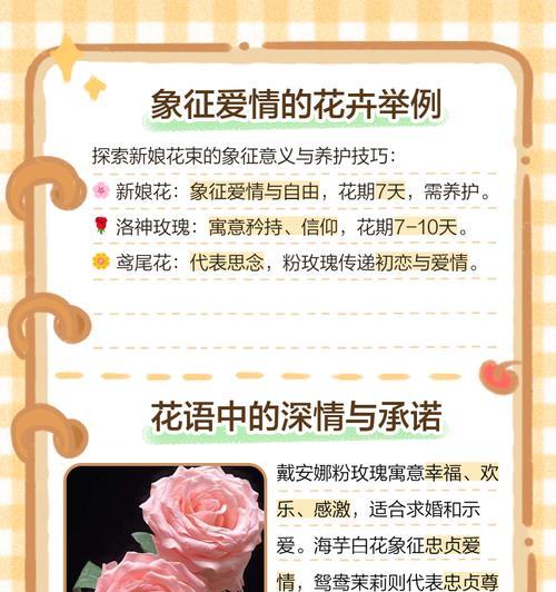 抽走灵魂的花语有何深层含义？