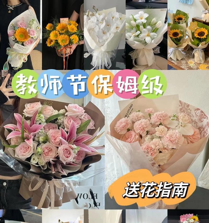 送给老师的花语有何寓意？