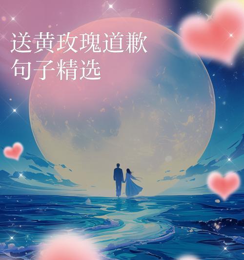 用什么花向朋友道歉？它的花语有何含义？
