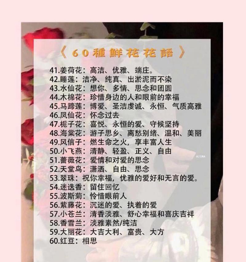 哪种花语代表想念？想你了的花语是什么？