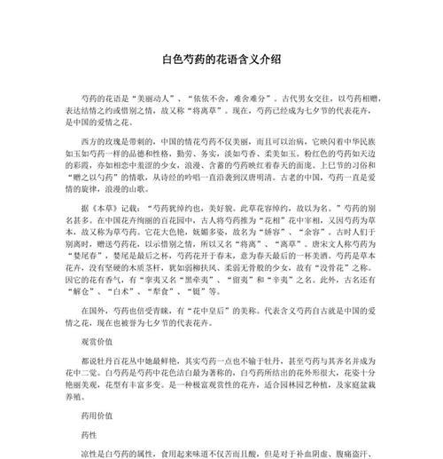 新型芍药的花语代表什么含义？