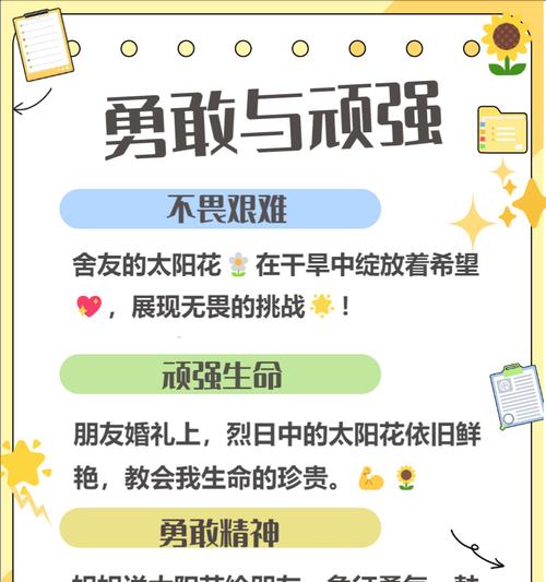 解语不若解花语是什么含义？它传递了怎样的情感？