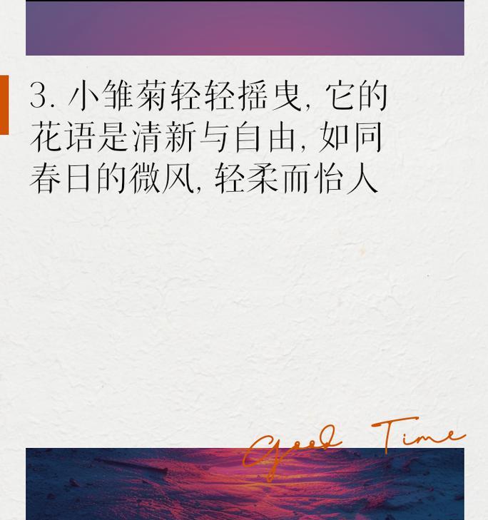 温柔藏于心的花语有何深意？如何用花语传递温柔？