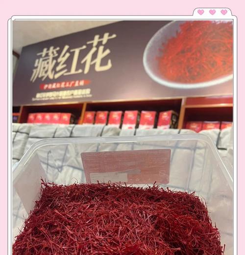不是所有藏红花都能叫“好藏红花”，花姿盛凭什么这么贵？
