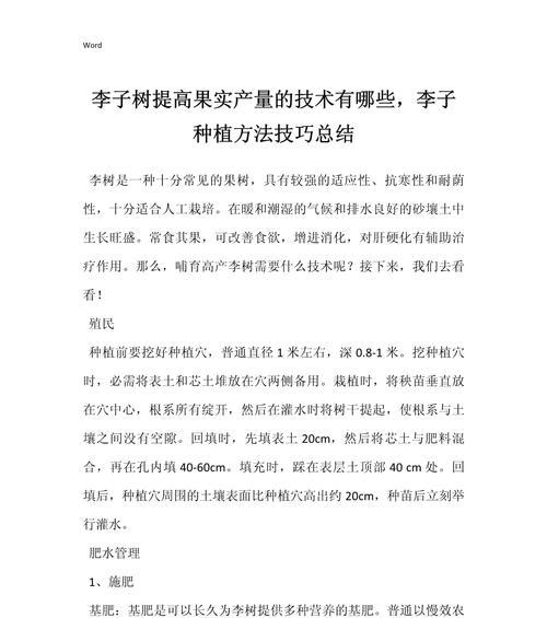 如何掌握科学种植技巧以提高产量？
