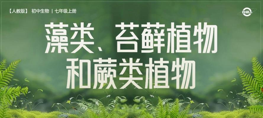 我国苔藓植物研究现状如何？