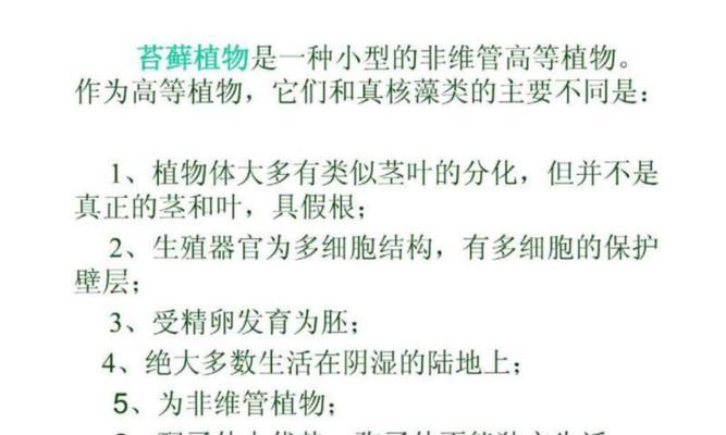 我国苔藓植物研究现状如何？