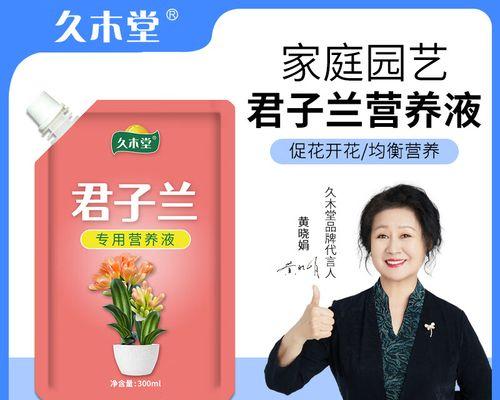 君子兰不开花时如何配制营养液？