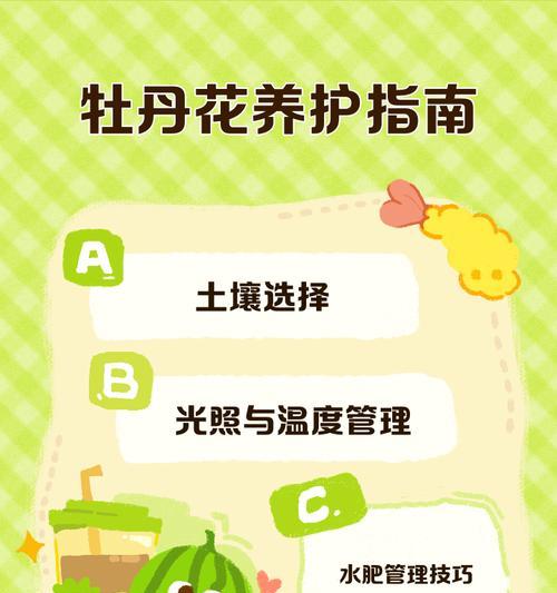 牡丹花嫁接小苗的养护管理方法是什么？
