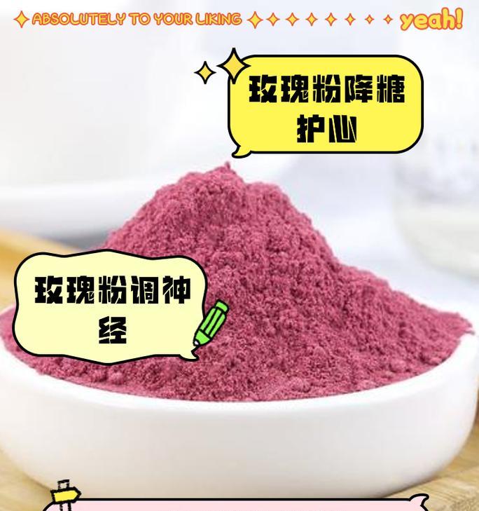 玫瑰花粉可以用哪些花来制作？