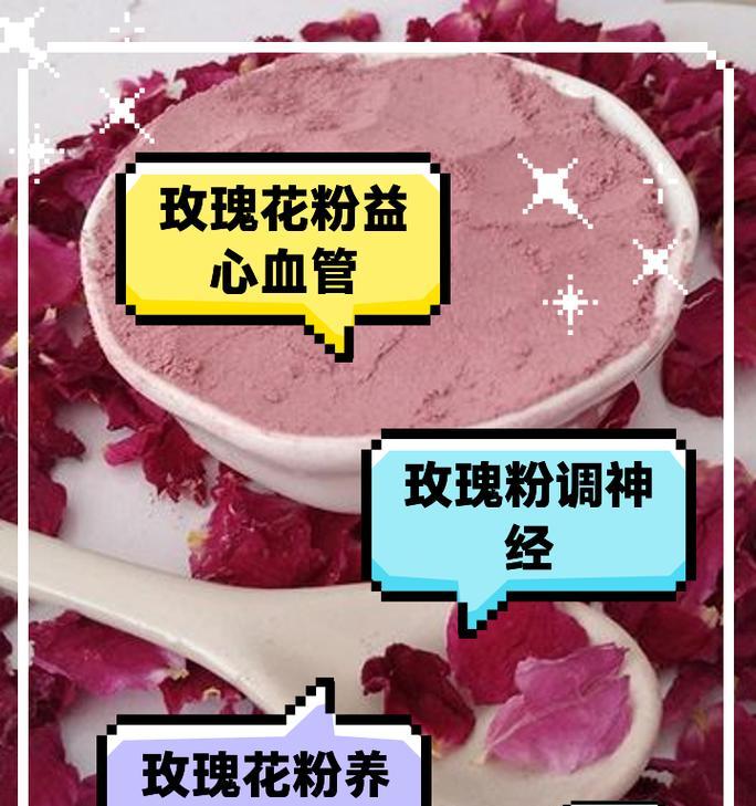 玫瑰花粉可以用哪些花来制作？