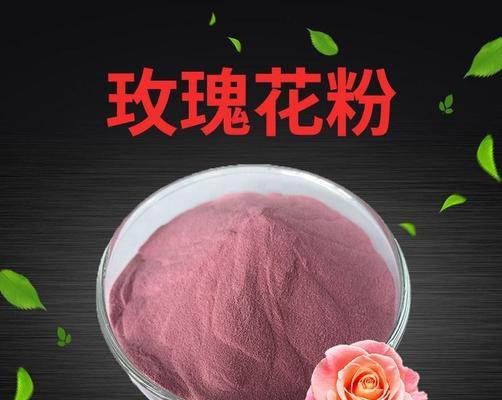 玫瑰花粉可以用哪些花来制作？