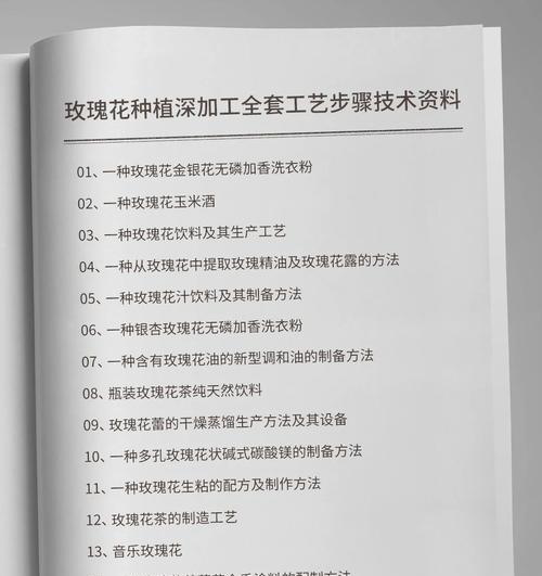 种植玫瑰花需要哪些产品模块？