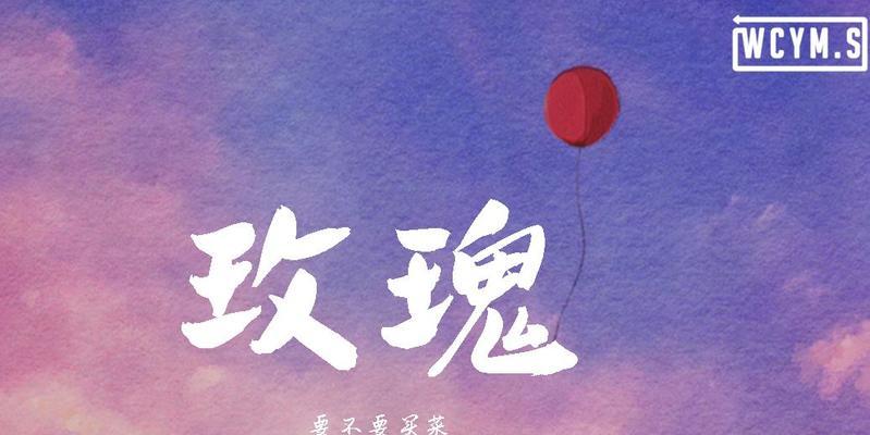 如何养护买菜附赠的玫瑰花？