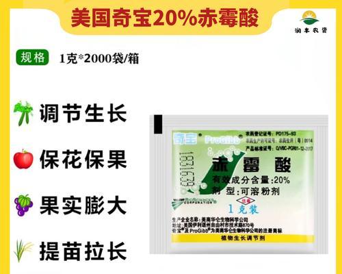 玫瑰花催芽剂赤霉酸用量是多少？