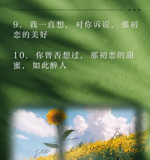 植物初恋的花语是什么？