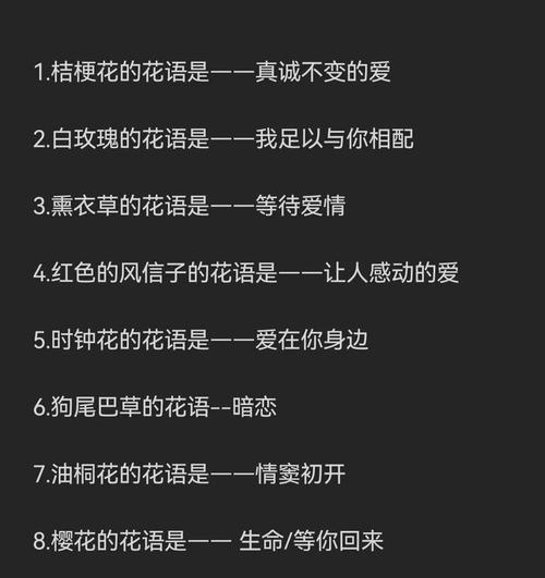 吊挂金钟的花语是什么？吊挂金钟花语有何特别之处？