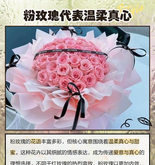 花语中代表初恋的是什么？初恋的花语有何含义？