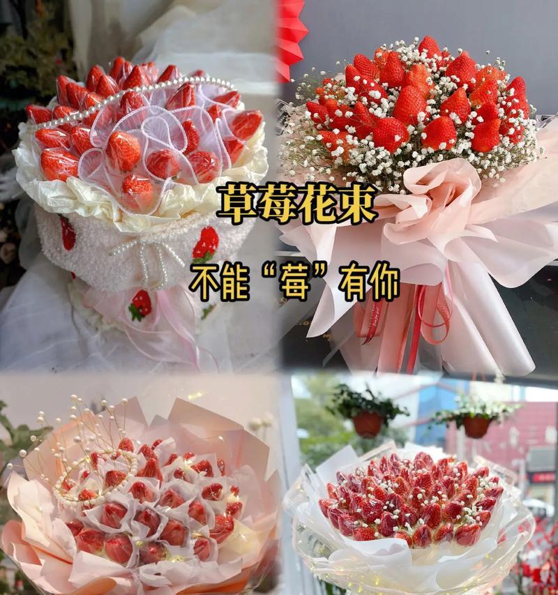 21草莓花语有哪些含义？