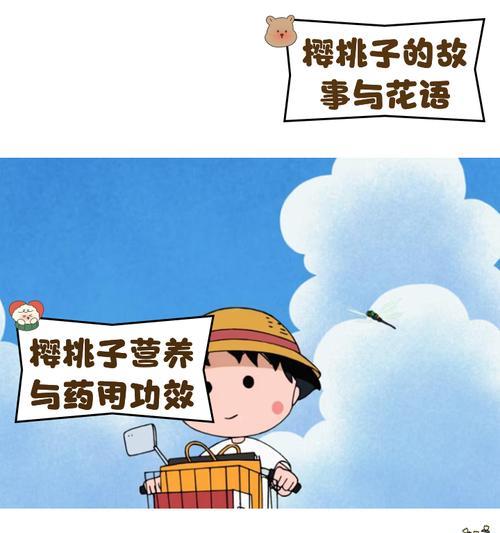樱桃树的花语是什么？如何表达爱意？