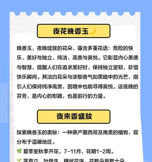 晚香玉的花语是什么？如何挑选晚香玉？