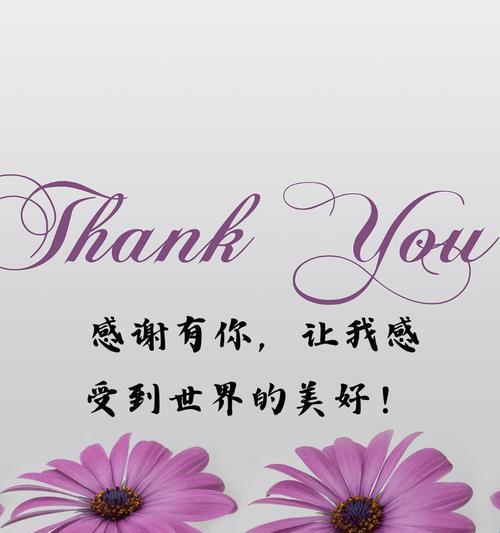 无私付出的花语是什么？如何表达感激？