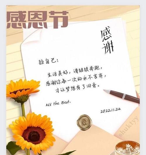 无私付出的花语是什么？如何表达感激？