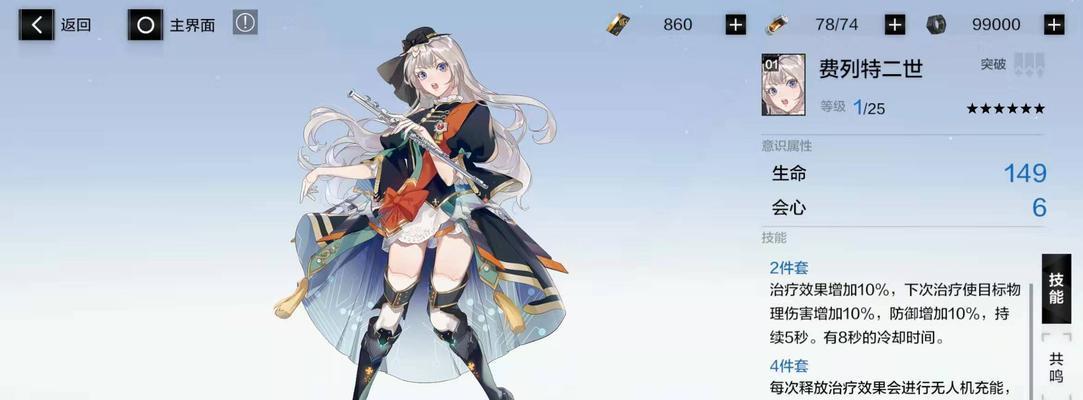 剑士技能的花语是什么？如何在游戏中运用？