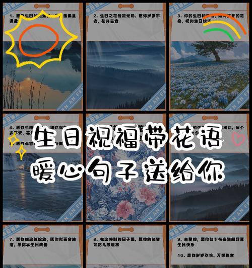 幸福平安的花语是什么？如何通过花语表达祝福？