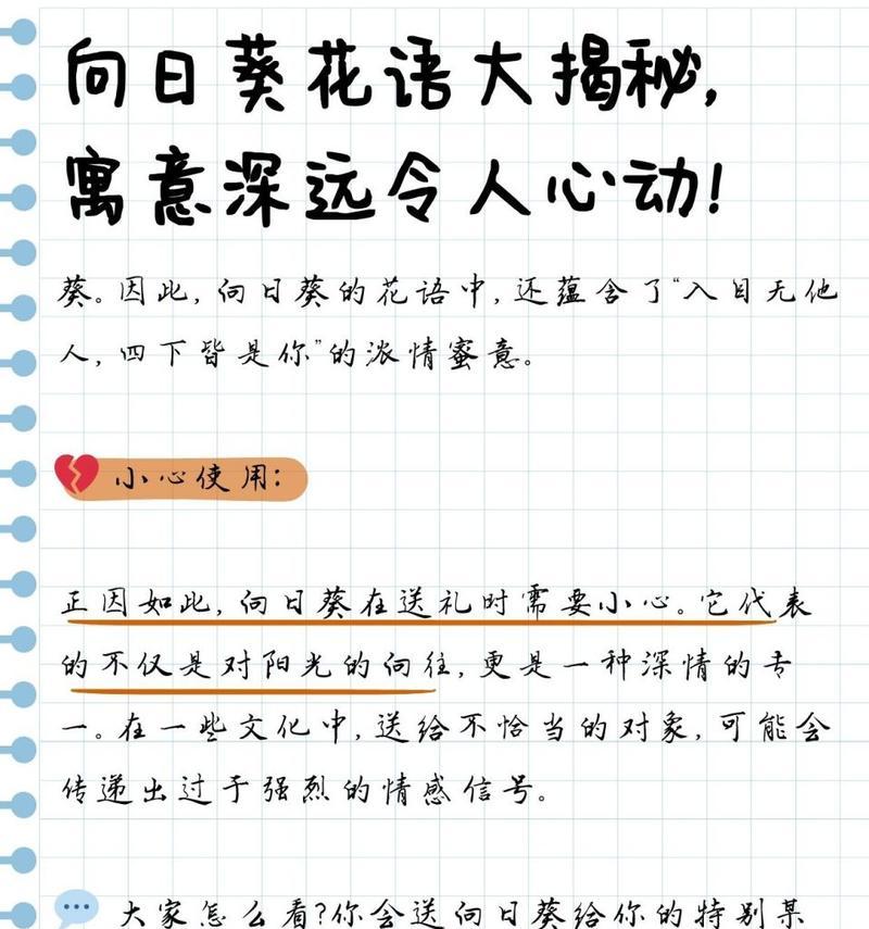 花语大全中悲伤的含义是什么？如何通过花语表达悲伤？
