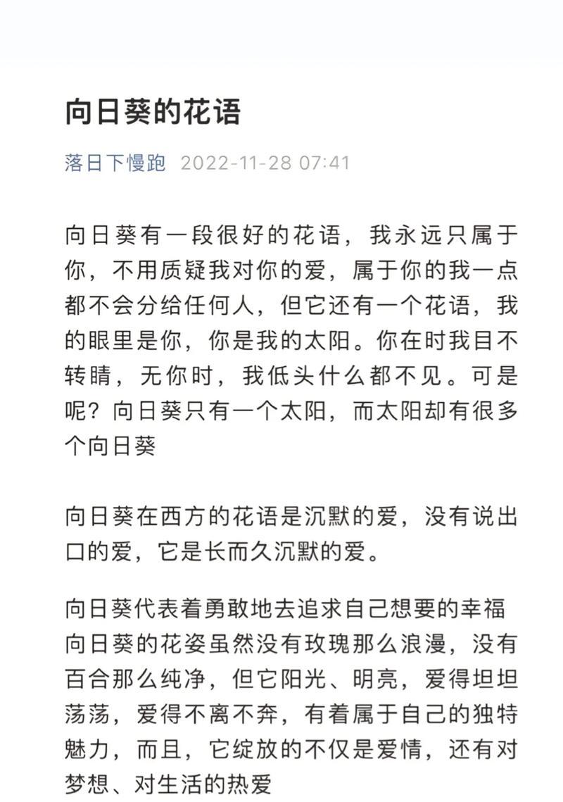 向日葵的花语是什么？如何传递正能量？
