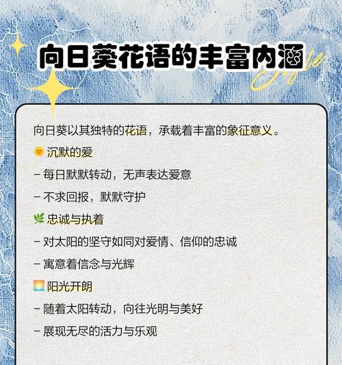 向日葵的花语是什么？如何传递正能量？