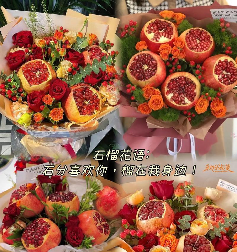 石榴草莓花语代表什么？